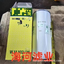 厂家销售工程机械设备配件发电机组燃油滤清器滤芯供应W1110236