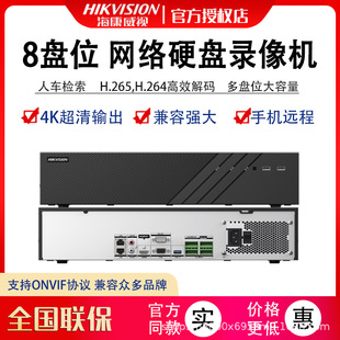 Hikvision 8-Disk Hard Disk Video Recorder 32/64-Channel Surveillance Host Connected to an 8 Million Intelligent Surveillance Host