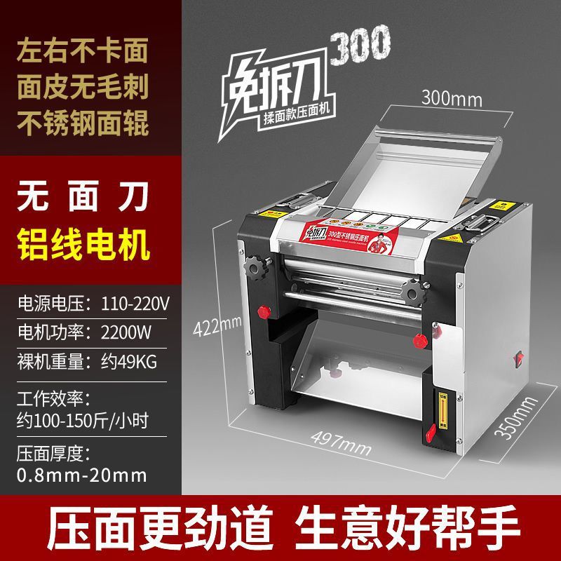 Yuanchuang 300 prensa de fideos comercial sin cuchillo de desmontaje de mesa prensa de fideos máquina enrolladora de fideos de acero inoxidable máquina enrolladora de piel image 11