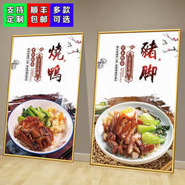 欧润烧腊店墙面装饰画猪脚烧鸡鸭饭海报广告贴纸图片饭店墙壁挂画