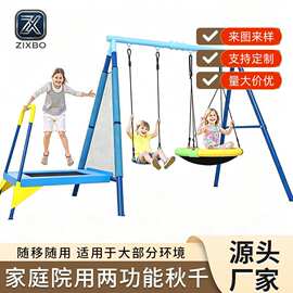 定制儿童秋千户外秋千感统器材儿童玩具三功能秋千蹦床户外公园儿