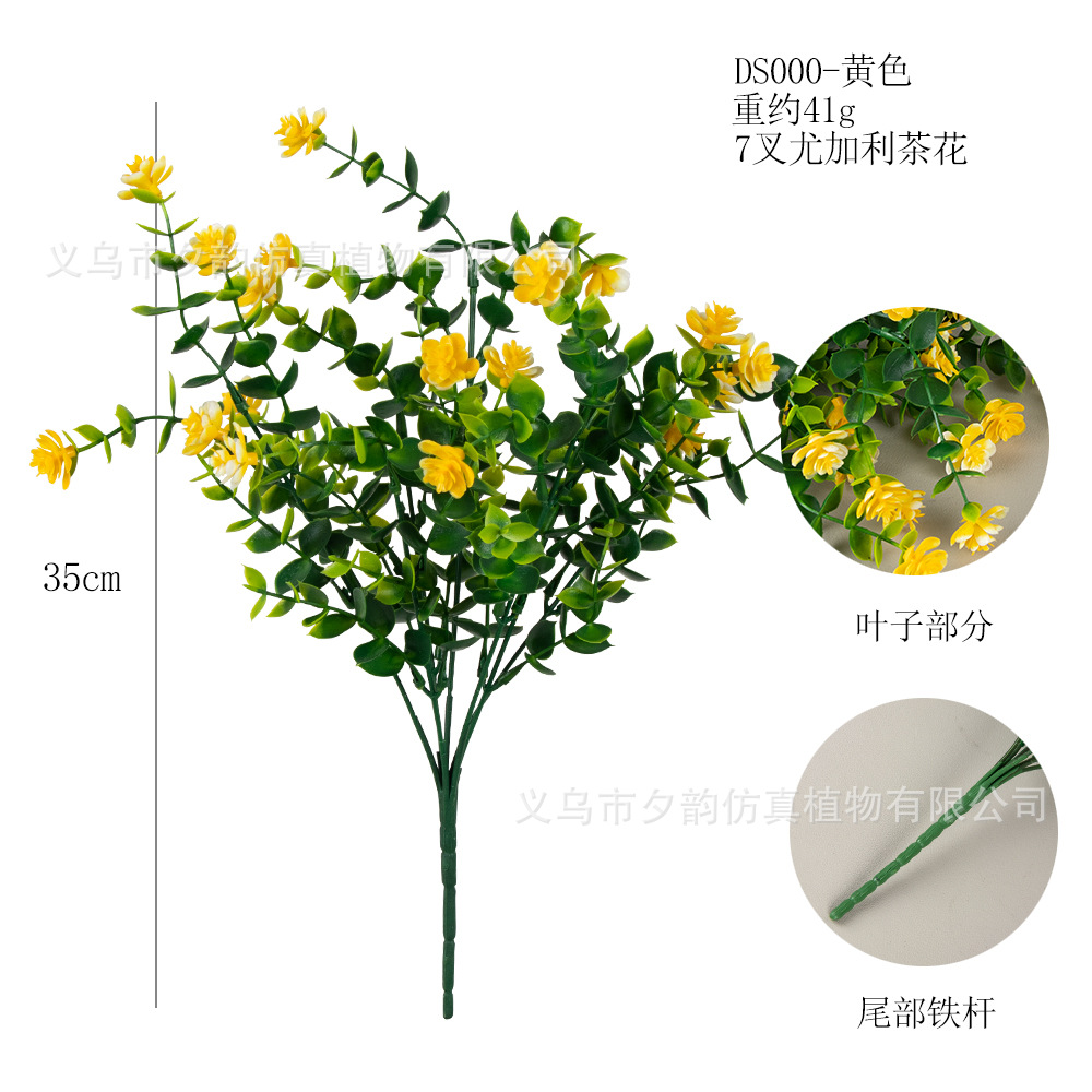 DS000-노란색 7갈래 35메쉬 유칼립투스 동백