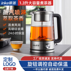 1.3l大容量茶器黒茶煮ティーポットガラス全自動蒸気電気湯沸かし器家庭用ティーポット
