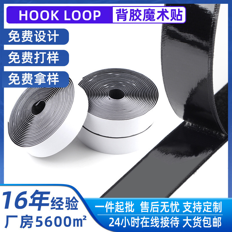 Self-adhesive adhesive hook and loop curtain screen window self-adhesive hook and loop strong ultra-thin adhesive hook and loop Self-adhesive adhesive hook and loop curtain screen window self-adhesive hook and loop strong ultra-thin adhesive hook and loop