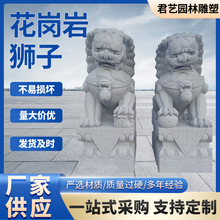 花岗岩狮子石雕石材景观雕刻公司门口别墅庭院摆件石狮景观装饰