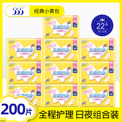 555超薄棉柔卫生姨妈巾15+5片日夜用组合装200片厂家直营批发代发|ms