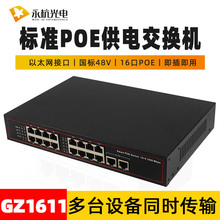 ǧ��16��POE+2��ǧ�׾W�ھW�j���Q�C48V��늱O�ؔz���^�W���־���