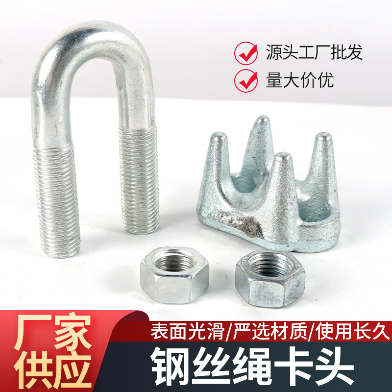 Heavy a wire rope First card Malleable First card a wire rope Lock catch Type U Catlike Lock Buckle Lifting Rigging wholesale