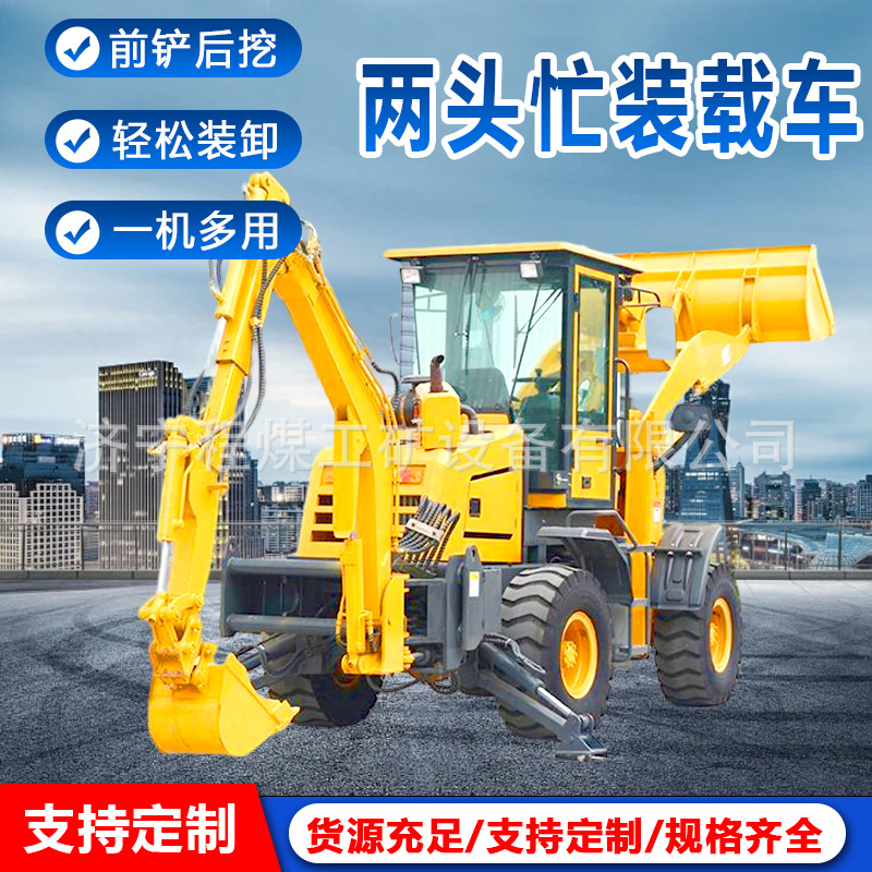 Cargador de dos extremos ocupado sitio de construcción de excavación cargador de ingeniería de carga carretilla elevadora tipo rueda integral dos extremos ocupados