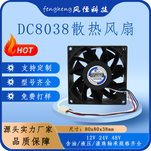 fengheng80*80*38mmֱ��ɢ���L�� 48V�L�� �ľ������L�� ������