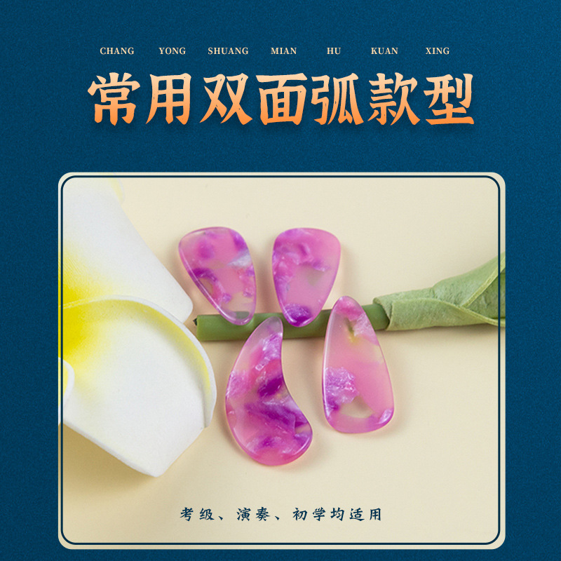 Guzheng nails for beginners, children, professional adults, playing level trumpet double-sided arc bullet guzheng armor