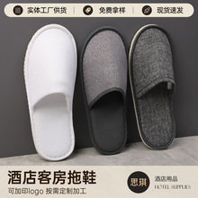 亚麻拖鞋一次性拖鞋宾馆高档民宿待客家用防滑加厚logo厂家批发