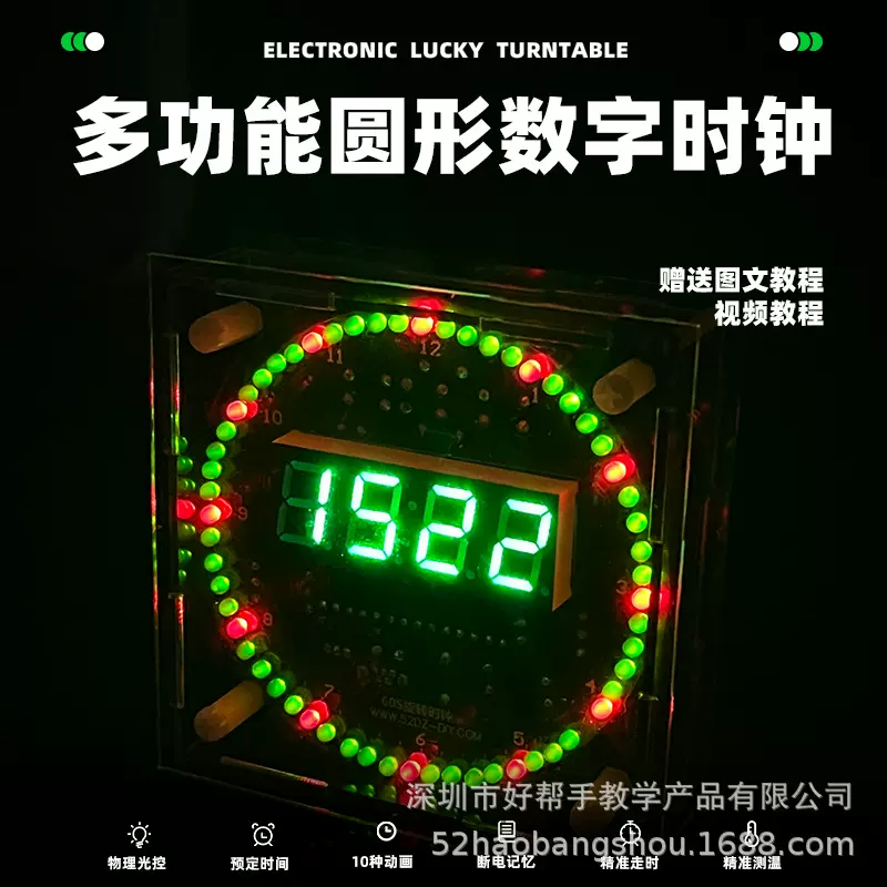 旋转LED圆形电子时钟套件光控温度数码管模块51单片机电子DIY焊接