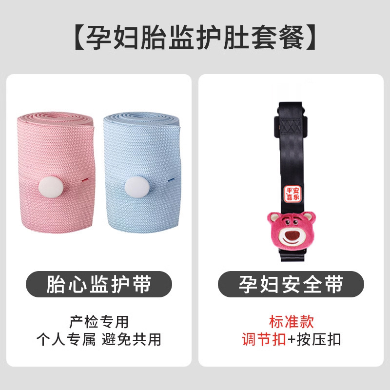 妊婦のシートベルト蛇の赤ちゃんの自動車の専用のお腹を絞るのを防ぎます。|undefined