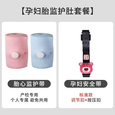 Safety Belt Snake Baby Car: Seat belt shoulder pad - rose-red-bear-black-maternity-safety-belt-pink-bear-fetal-heart-monitor-belt-2-piece-set-no-specifications