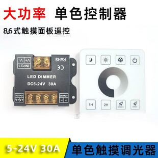 Rf Wireless 86 Touch Panel Dimmer 30A Stepless Dimming Monochrome Light with Light Box Breathing Flashing Strobe