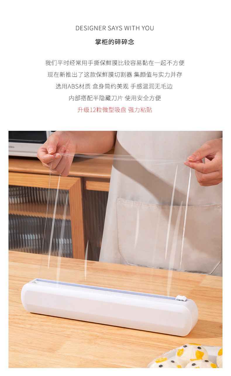 保鲜膜切割器_02