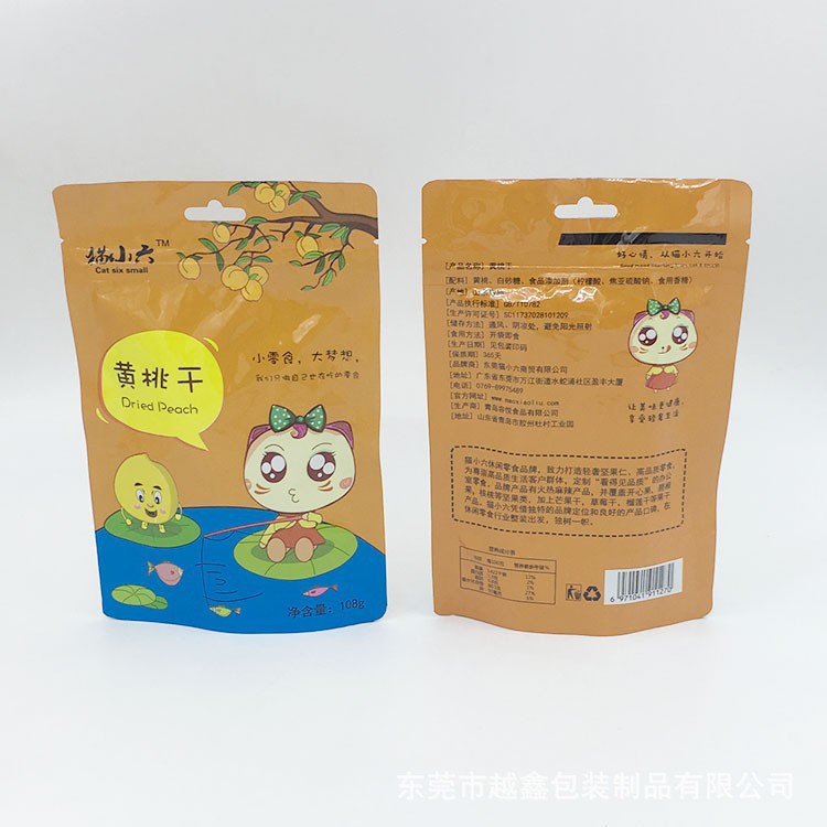 专业生产铝箔黄桃干食品包装袋 坚果自立自封袋 食品真空拉链袋