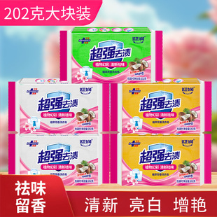 202g Super Strong Laundry Soap Intimates Soap Transparent Soap Large Soap Factory Direct