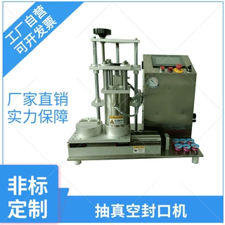 半自动抽真空封口机  半自动封口机  抽真空封口机