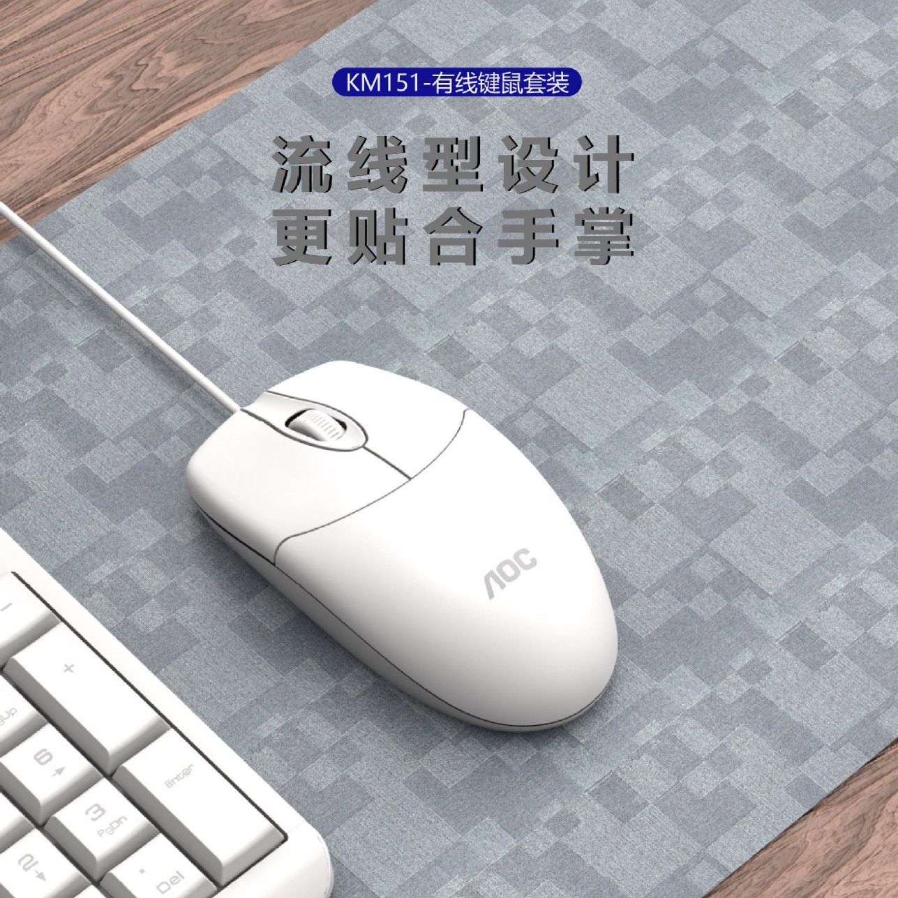 AOC White keyboard