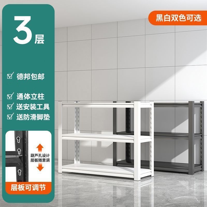 倉庫用厚みのある棚、家庭用収納ラック、多層収納ラック、倉庫バルコニー収納ラック、スーパーマーケットキッチン鉄ラック|undefined