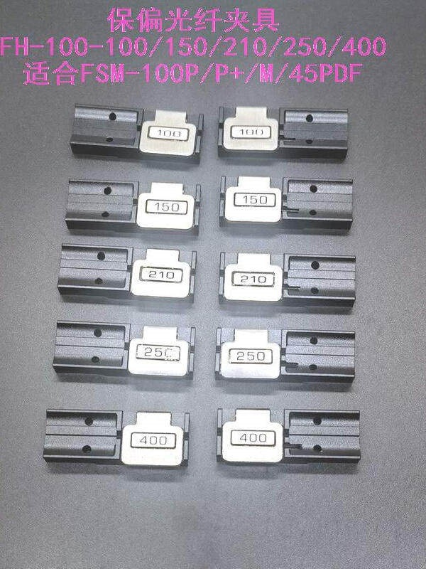 Fiber Optic Clamp Fh-100-100/150/250 Suitable for Fujikura Fusion Splicer Fsm-100P/P+/100M Fiber Optic Clamp Fh-100-100/150/250 Suitable for Fujikura Fusion Splicer Fsm-100P/P+/100M