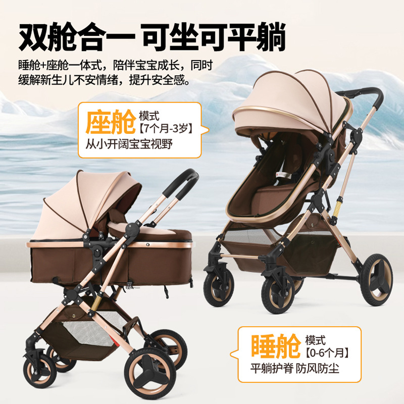 轻便婴儿推车高景观可坐可躺折叠双向新生儿童手推车