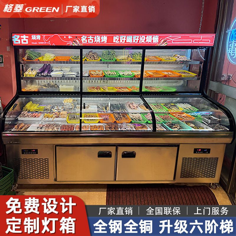 格菱三温三控六阶梯菜品展示柜冷藏冰箱商用保鲜柜烧烤炸串点菜柜