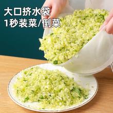 饺子馅挤挤水菜馅馅袋家用YIM白菜浆沥水袋豆过器滤袋脱水器压菜