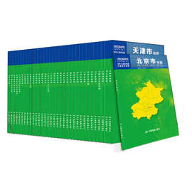 中华人民共和国分省系列地图0.749米*1.068米 盒装折叠34个省可选