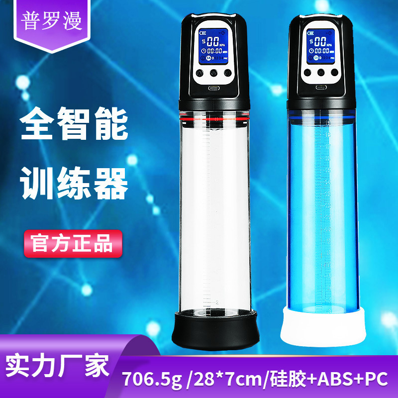 Men's Electric Airplane Cup Training Massage Equipment Stretching Exercise Vacuum Erection Enlarger Sexy Adult Products