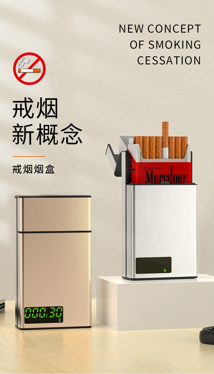 定时控烟盒_01.jpg