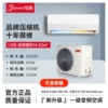 [First-level frequency conversion power saving king]-large 1.5 cooling and cooling full copper pipe-no installation
