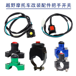 Off-Road Motorcycle Modification Accessories Handle Switch Cqr Wave M4 Modified Start and Flameout Horn Button Package