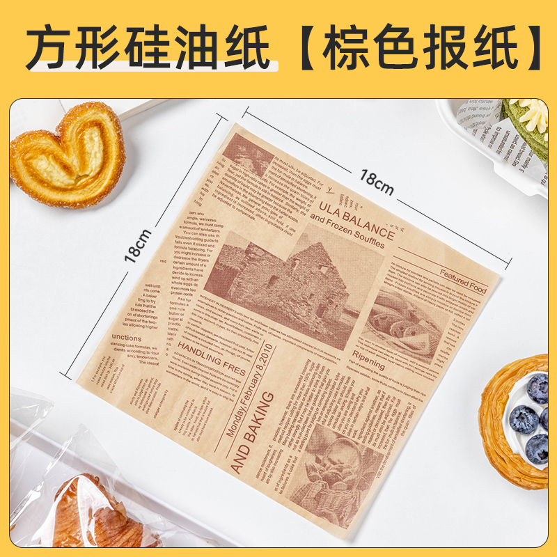 Papel de embalaje de sándwich impermeable a prueba de agua a prueba de aceite de grado alimenticio papel de película de limpieza de hamburguesas perros calientes mano agarrar pastel papel de embalaje comercial doméstico