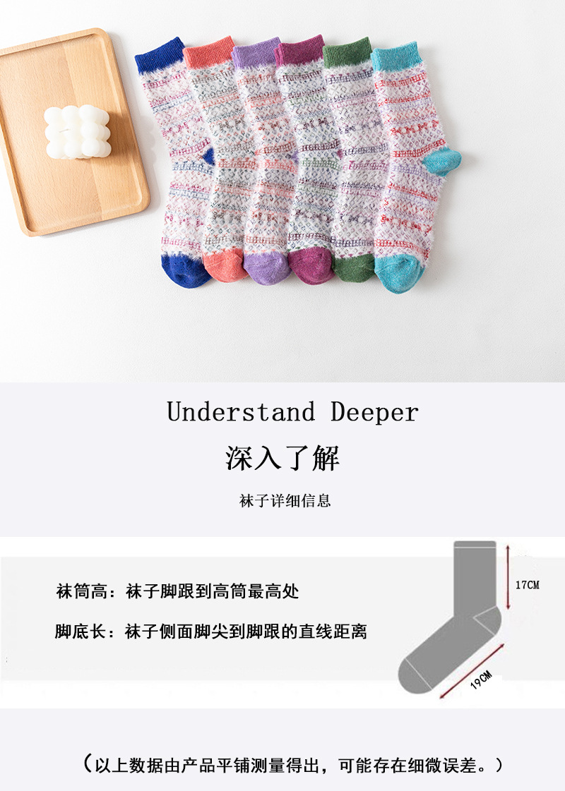 羊毛袜详情页427_01