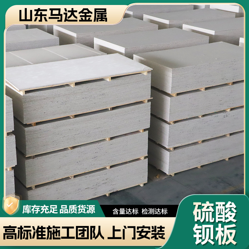 Barium sulfate plate Manufacturer of barium sulfate plate for DR…