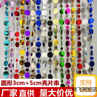 Sequins Gold and Silver Decoration Wedding Curtain Wedding String 5cm Christmas 3cm Color Round Flower Sequins