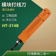配线架打线工具压线刀电话线卡线刀网络模块打线刀110打线器