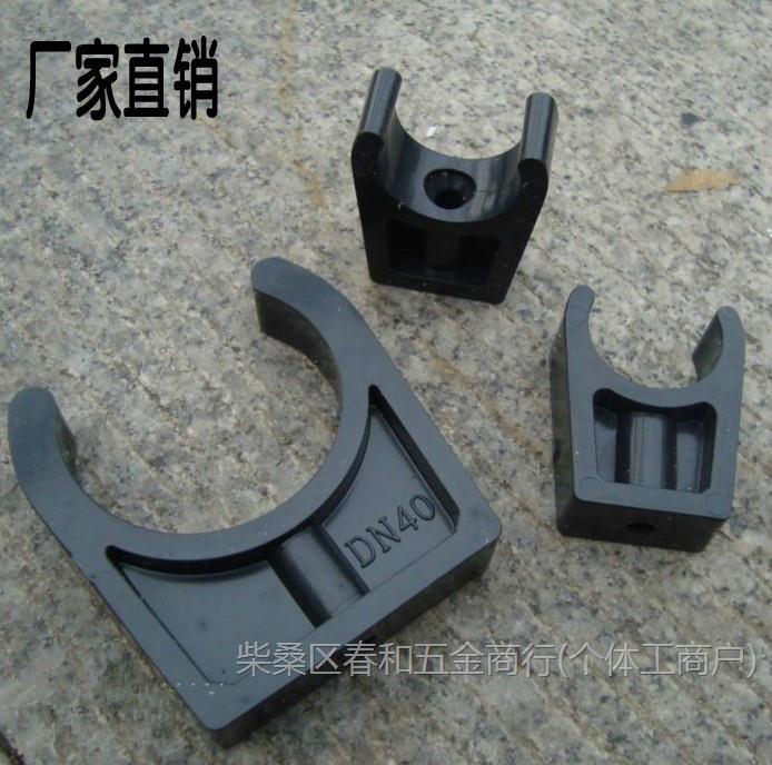 UPVC水管U型夹水管PVC塑料管夹 低脚平底管卡 管托 塑料水管管夹