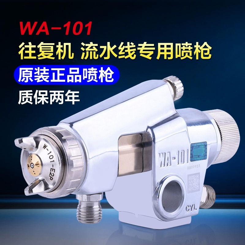 Оригинальный автоматический распылитель краски Rongchen WA101 WA200, оборудование для распыления, сменный пистолет, сборочная линия, автоматический распылитель