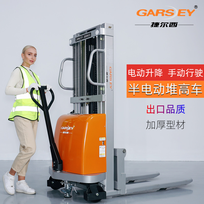 出口品质 半电动叉车液压码垛装卸托盘搬运车1.5吨2T电动堆高车