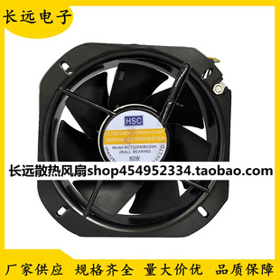 HSC BCY22580B220H 220V 80W �C���S���L�C�͸ߜ� 22.5CMɢ���L��