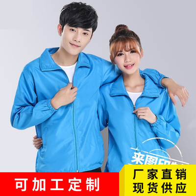 风衣定制印字logo企业文化广告衫工作服外套团体活动服装工厂批发|ms
