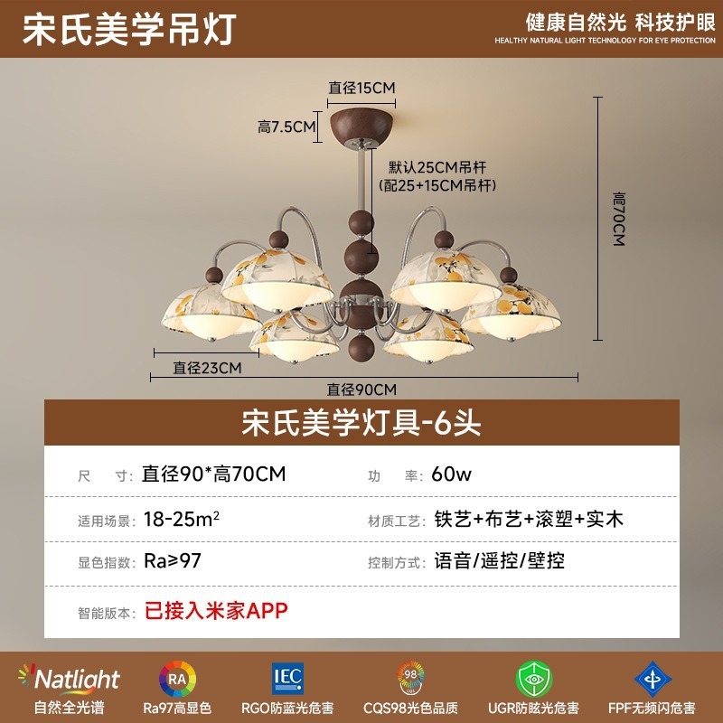 宋式美学中古风吊灯客厅餐厅卧室吸顶灯复古全屋灯具套餐中山灯具|undefined