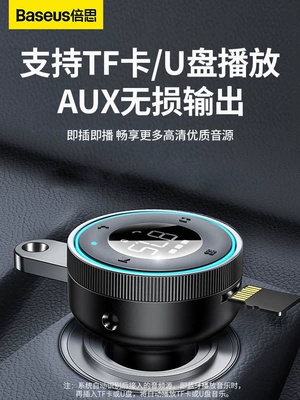 Quality Conversion Car Charger – Car mp5