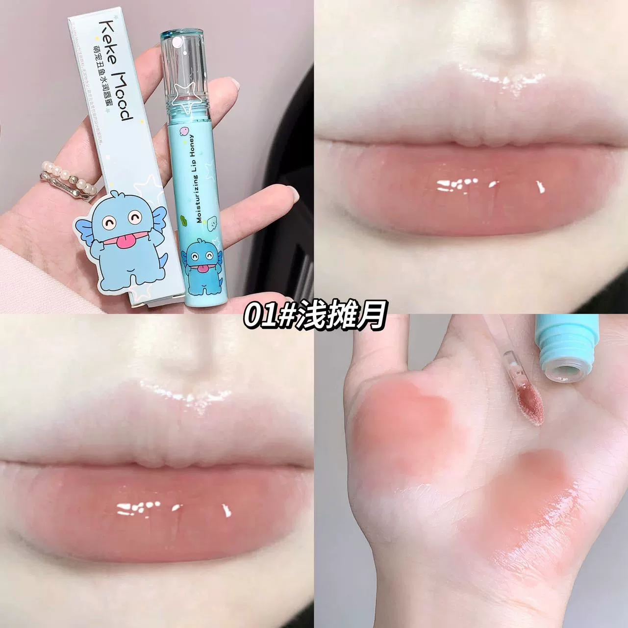 Moisturizing Lip Balm (kekemood) Nude Gloss, Plumping Effect, Multi-Shade Mini Stick