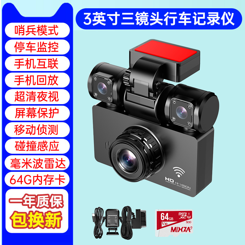4k ultra-high definition app interconnection version-64g card 4k three lens [front left and right + monitoring recording]