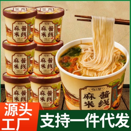 Quick-Eat Rice Noodles in a Bucket - Lady Fourth's Ma Jiang Rice Noodles - Lazy Person Instant Food - Nighttime Snack - Convenient Noodles - Wholesale - Full Box of 6 Buckets